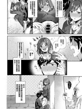 [水平線] しおふき管理人 真人くん (コミック エグゼ 11) [中国翻訳] [DL版_255