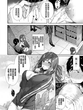 [水平線] しおふき管理人 真人くん (コミック エグゼ 11) [中国翻訳] [DL版_257