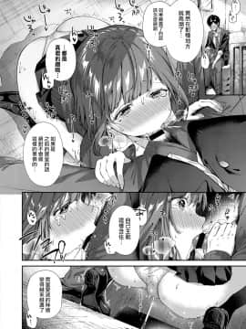[水平線] しおふき管理人 真人くん (コミック エグゼ 11) [中国翻訳] [DL版_261