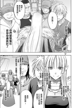 [クリムゾン][來自異世界的女魔王大人和男大學生的故事]_012