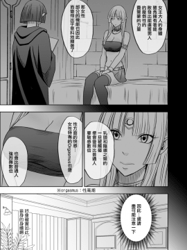 [クリムゾン][來自異世界的女魔王大人和男大學生的故事]_026