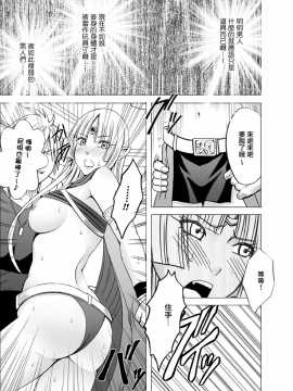 [クリムゾン][來自異世界的女魔王大人和男大學生的故事]_028