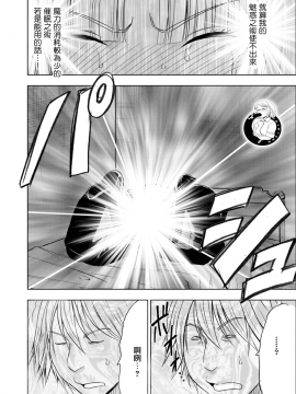 [クリムゾン][來自異世界的女魔王大人和男大學生的故事]_070