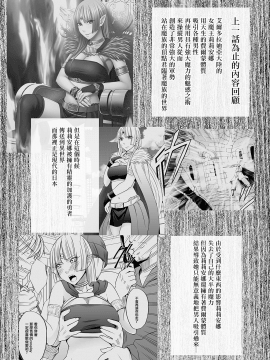 [クリムゾン][異世界來的女魔王在電車中被普通職員瘋狂痴漢]_02_mao1 副本