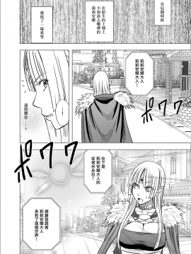 [クリムゾン][異世界來的女魔王在電車中被普通職員瘋狂痴漢]_05_mao4 副本