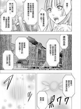 [クリムゾン][異世界來的女魔王在電車中被普通職員瘋狂痴漢]_06_mao5 副本