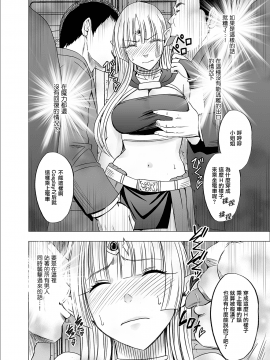 [クリムゾン][異世界來的女魔王在電車中被普通職員瘋狂痴漢]_13_mao12 副本