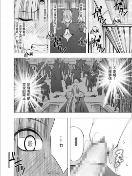 [クリムゾン][異世界來的女魔王在電車中被普通職員瘋狂痴漢]_33_mao32 副本