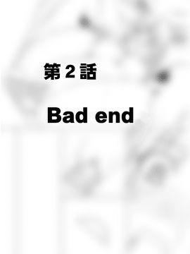 [クリムゾン][異世界來的女魔王在電車中被普通職員瘋狂痴漢]_35_mao34_bad 副本
