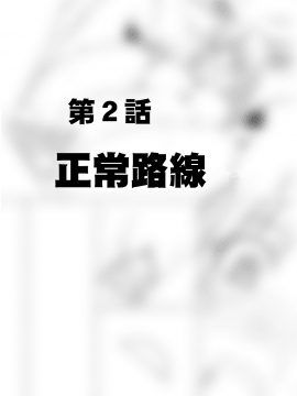 [クリムゾン][異世界來的女魔王在電車中被普通職員瘋狂痴漢]_52_mao51_normal 副本