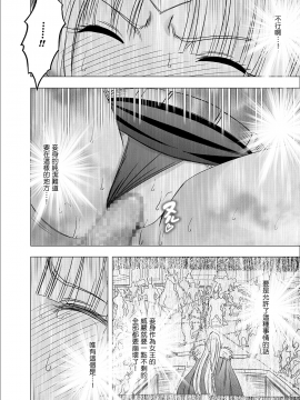 [クリムゾン][異世界來的女魔王在電車中被普通職員瘋狂痴漢]_53_mao52_normal 副本