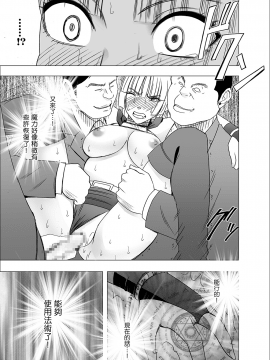 [クリムゾン][異世界來的女魔王在電車中被普通職員瘋狂痴漢]_54_mao53_normal 副本