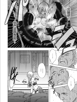 [クリムゾン][異世界來的女魔王在電車中被普通職員瘋狂痴漢]_55_mao54_normal 副本