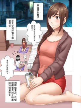 [クリムゾン][我被閨蜜的男朋友給侵犯了 ～國王遊戲篇～]_002
