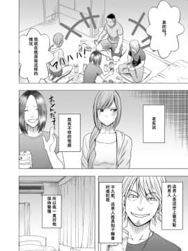 [クリムゾン][我被閨蜜的男朋友給侵犯了 ～國王遊戲篇～]_005