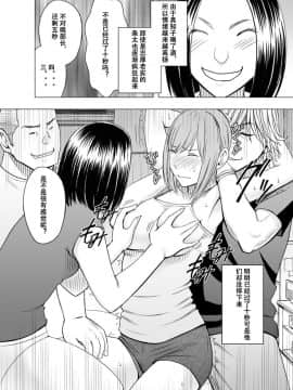 [クリムゾン][我被閨蜜的男朋友給侵犯了 ～國王遊戲篇～]_009