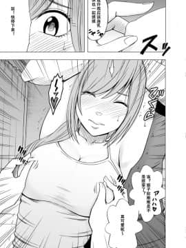 [クリムゾン][我被閨蜜的男朋友給侵犯了 ～國王遊戲篇～]_010