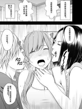 [クリムゾン][我被閨蜜的男朋友給侵犯了 ～國王遊戲篇～]_012