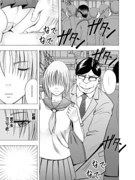 [クリムゾン] 痴漢囮捜査官キョウカ 1_004