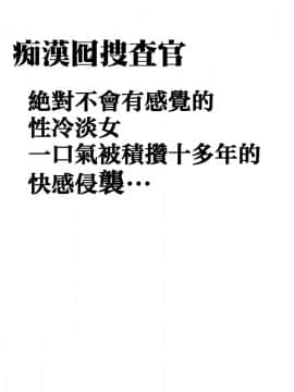 [クリムゾン] 痴漢囮捜査官キョウカ 1_006