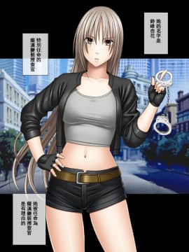 [クリムゾン] 痴漢囮捜査官キョウカ 1_007
