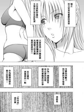 [クリムゾン] 痴漢囮捜査官キョウカ 1_008