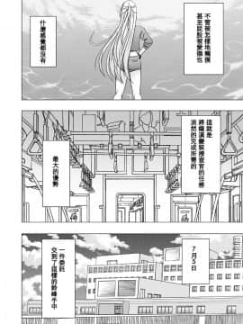 [クリムゾン] 痴漢囮捜査官キョウカ 1_009