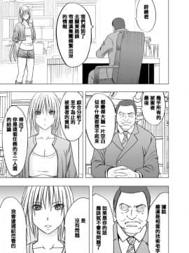 [クリムゾン] 痴漢囮捜査官キョウカ 1_010