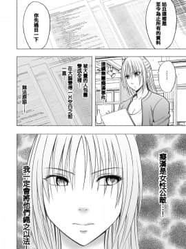 [クリムゾン] 痴漢囮捜査官キョウカ 1_011