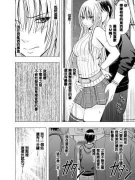 [クリムゾン] 痴漢囮捜査官キョウカ 1_017