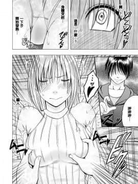 [クリムゾン] 痴漢囮捜査官キョウカ 1_023