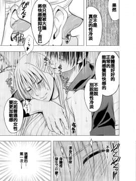 [クリムゾン] 痴漢囮捜査官キョウカ 1_024