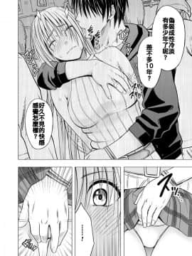 [クリムゾン] 痴漢囮捜査官キョウカ 1_025