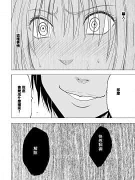 [クリムゾン] 痴漢囮捜査官キョウカ 1_045