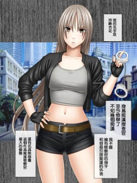 [クリムゾン] 痴漢囮捜査官キョウカ 2_003