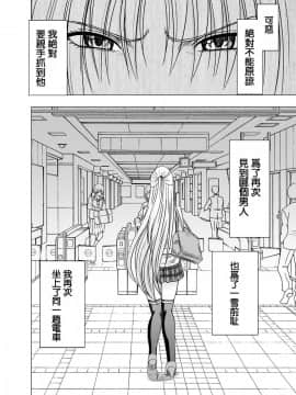 [クリムゾン] 痴漢囮捜査官キョウカ 2_006