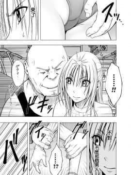 [クリムゾン] 痴漢囮捜査官キョウカ 2_009