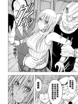 [クリムゾン] 痴漢囮捜査官キョウカ 2_010