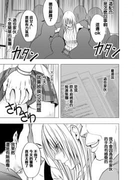 [クリムゾン] 痴漢囮捜査官キョウカ 2_011