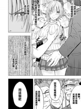 [クリムゾン] 痴漢囮捜査官キョウカ 2_012