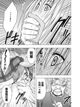 [クリムゾン] 痴漢囮捜査官キョウカ 2_013