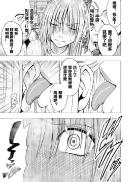 [クリムゾン] 痴漢囮捜査官キョウカ 2_015