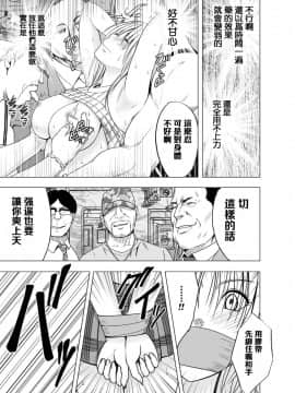 [クリムゾン] 痴漢囮捜査官キョウカ 2_027