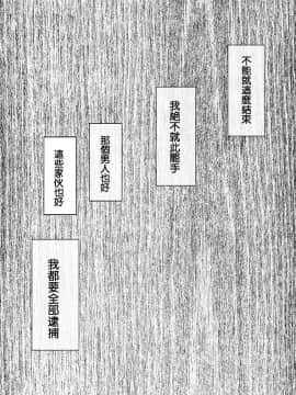 [クリムゾン] 痴漢囮捜査官キョウカ 2_041