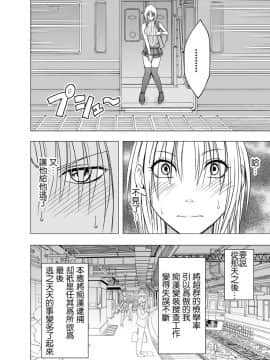 [クリムゾン] 痴漢囮捜査官キョウカ 3_005
