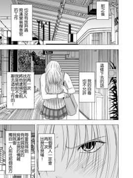 [クリムゾン] 痴漢囮捜査官キョウカ 3_010