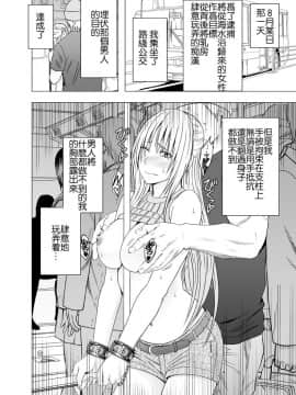 [クリムゾン] 痴漢囮捜査官キョウカ 3_011