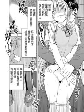 [クリムゾン] 痴漢囮捜査官キョウカ 3_017