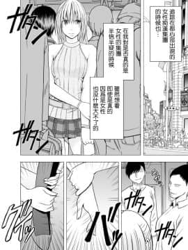 [クリムゾン] 痴漢囮捜査官キョウカ 3_034