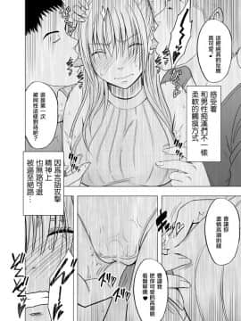 [クリムゾン] 痴漢囮捜査官キョウカ 3_036